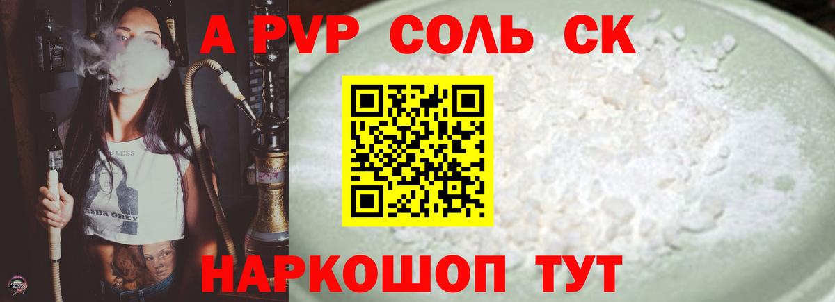 Alpha-PVP VHQ  APVP кристаллы  Златоуст  А ПВП Crystall  Вход с VPN 