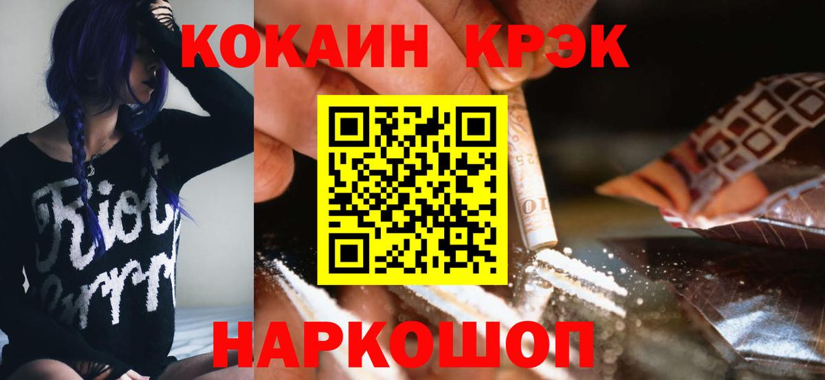 COCAIN VHQ  Вход с VPN  Златоуст 