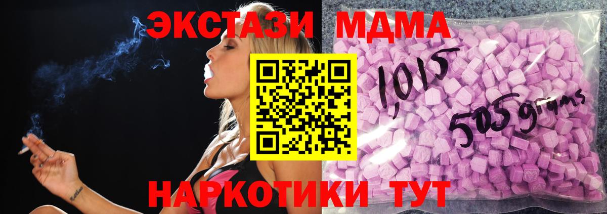 ЭКСТАЗИ Дубай  ЭКСТАЗИ Дубай  Вход с VPN  ЭКСТАЗИ  Златоуст 