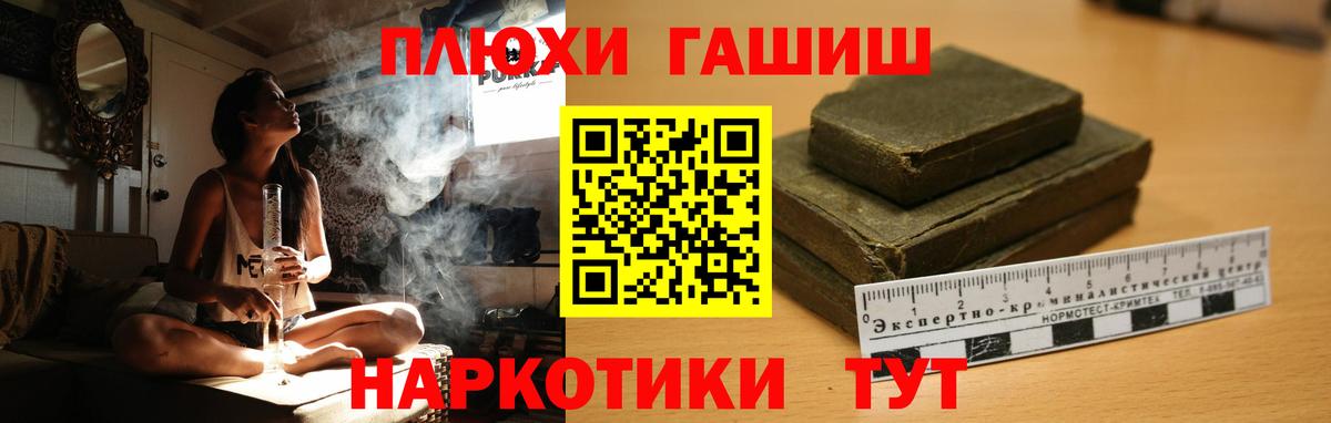 ГАШИШ  Вход с VPN  Златоуст  ГАШ хэш 