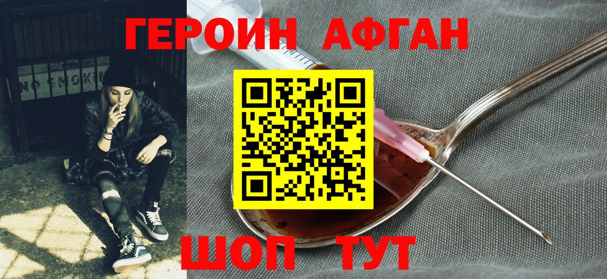 ГЕРОИН  Вход с VPN  Златоуст  Героин герыч 