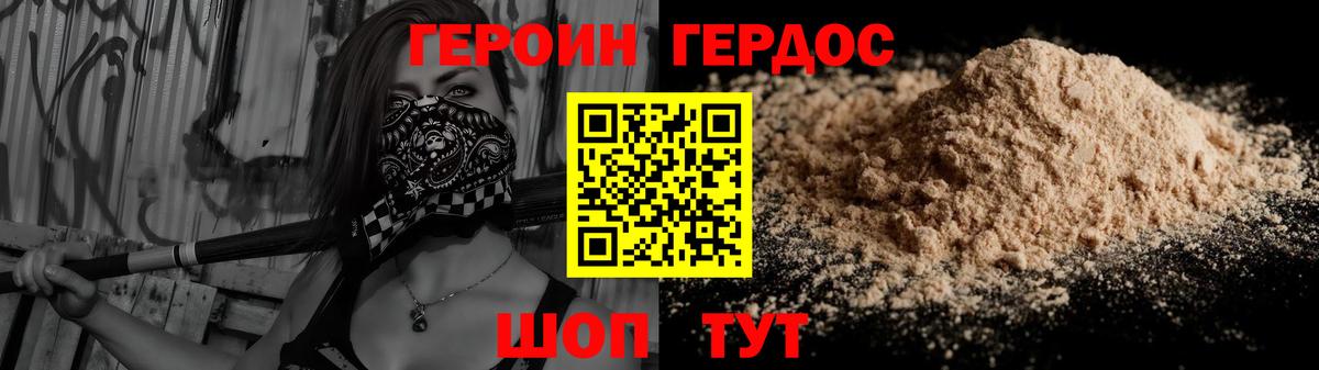 Героин афганец Златоуст