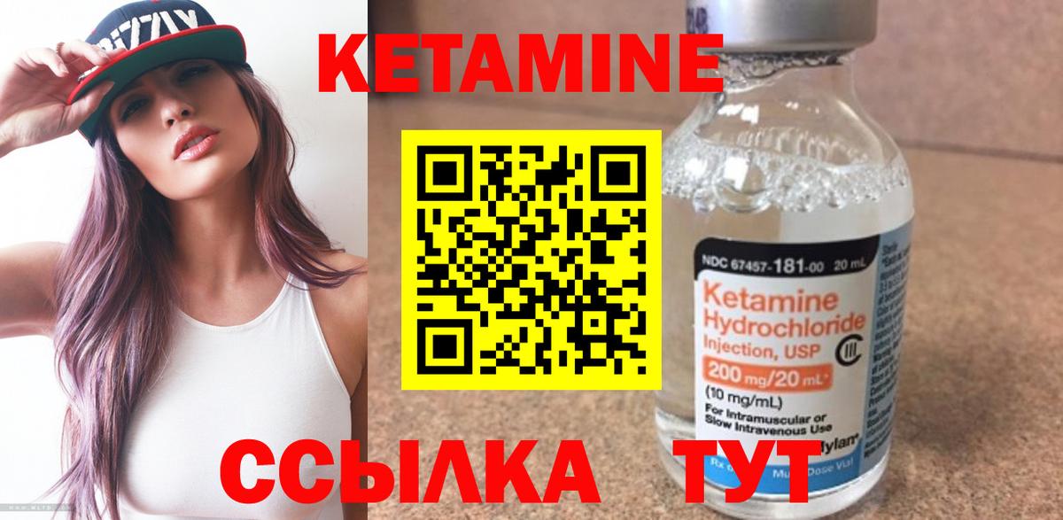 Златоуст  МЕГА ТОР  Вход с VPN  КЕТАМИН VHQ  Кетамин ketamine 