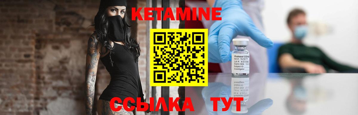 КЕТАМИН VHQ Златоуст