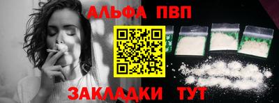 Альфа ПВП Кумертау