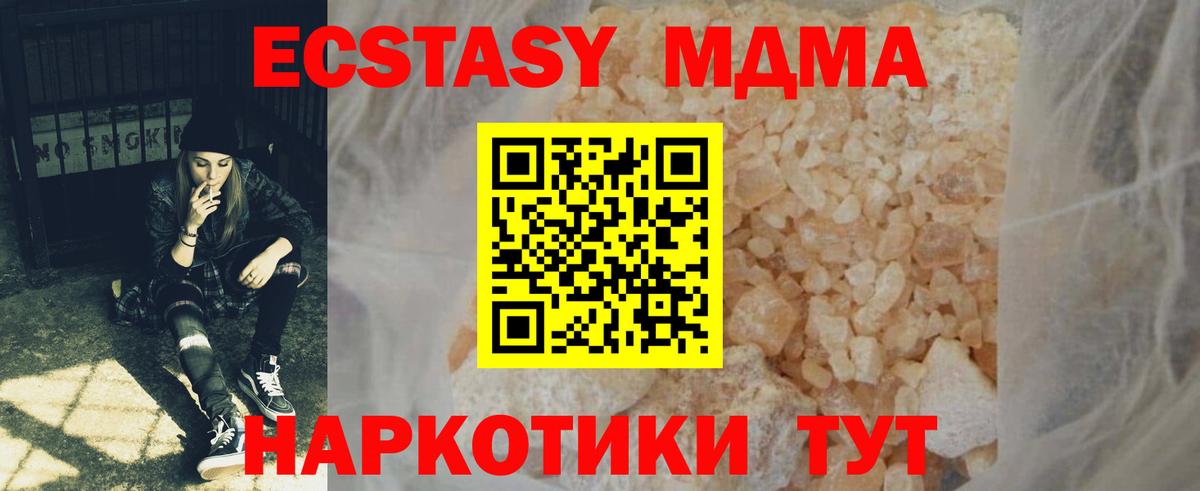 Златоуст  МДМА Molly  Вход с VPN 