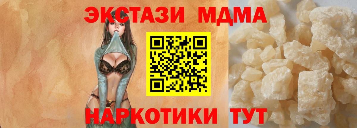 MDMA кристаллы Златоуст