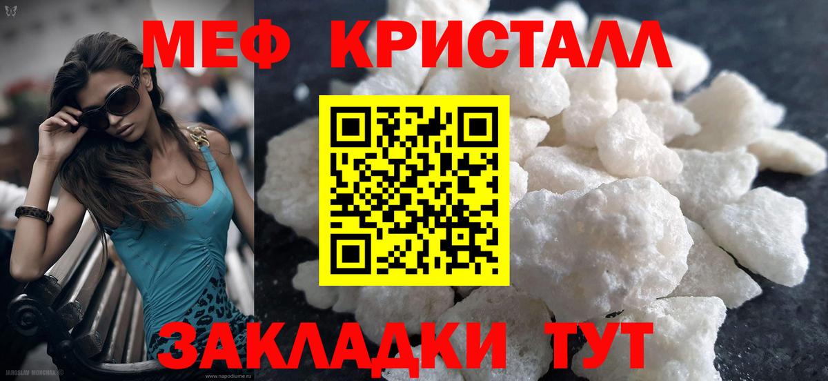 Златоуст  МЯУ-МЯУ кристаллы  Вход с VPN  МЕФ  Мефедрон мука 
