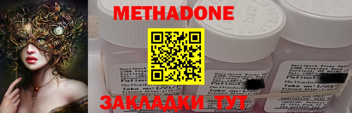Златоуст  мега tor  МЕТАДОН methadone  Вход с VPN  МЕТАДОН VHQ 