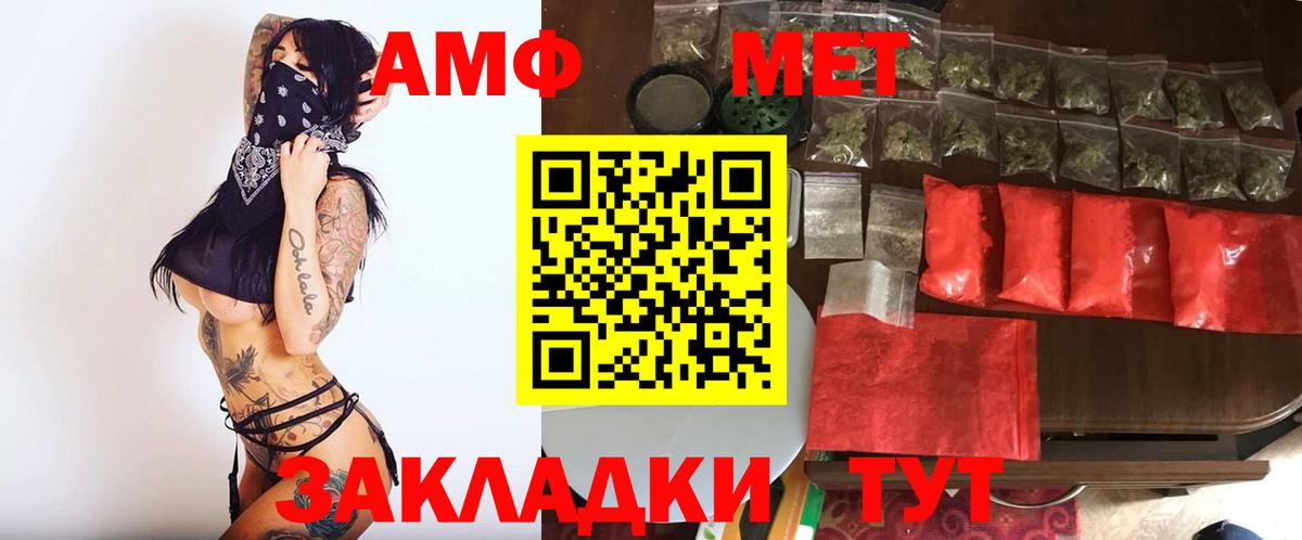 Златоуст  Метамфетамин винт  Вход с VPN 