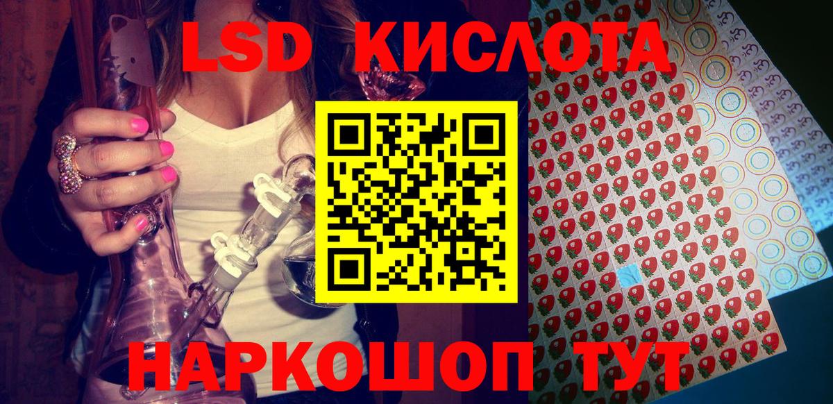 Марки NBOMe  Наркотические марки 1,5мг  Вход с VPN  Наркотические марки 1,5мг  Златоуст 